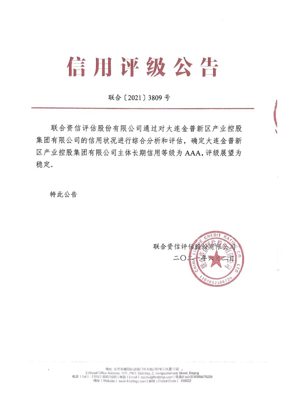 1669271508830505.jpg 微信图片_20221124143139.jpg